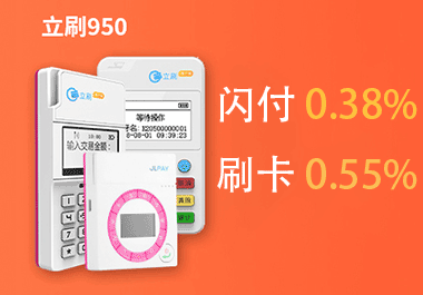 立刷产品中心