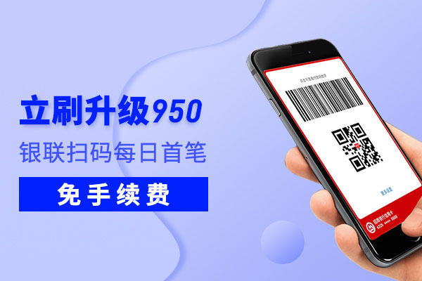 嘉联立刷950是正规公司吗？