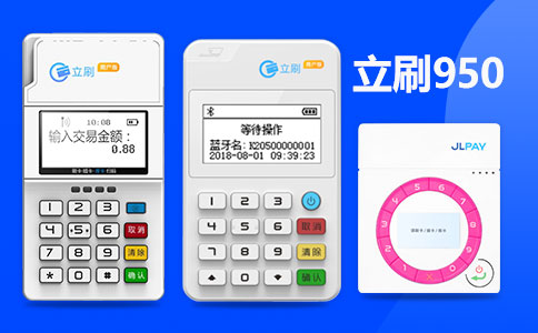 立刷商户版使用指导