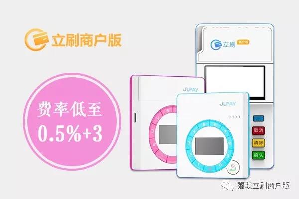 立刷商户版代理怎么下拨机器