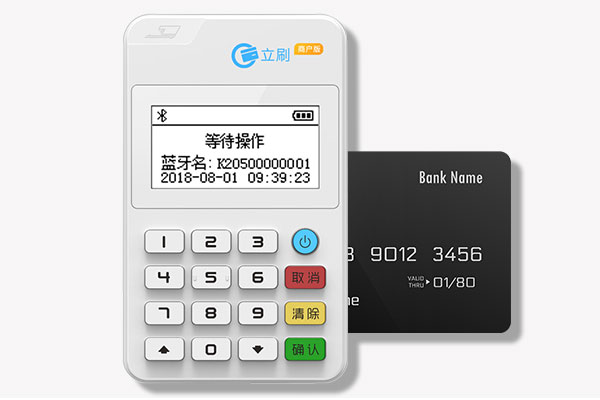 立刷pos机多久到账?