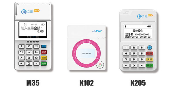 立刷pos机损坏或丢失如何更换新机器