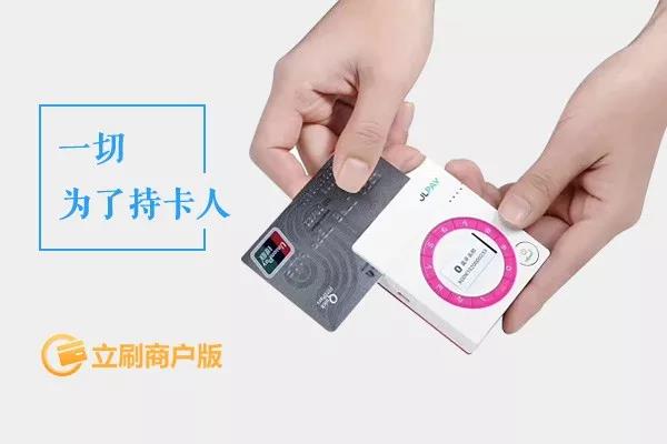 立刷商户版950代理返现829，你知道吗？