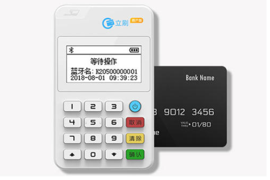 立刷pos机每天两笔免手续费刷卡方法