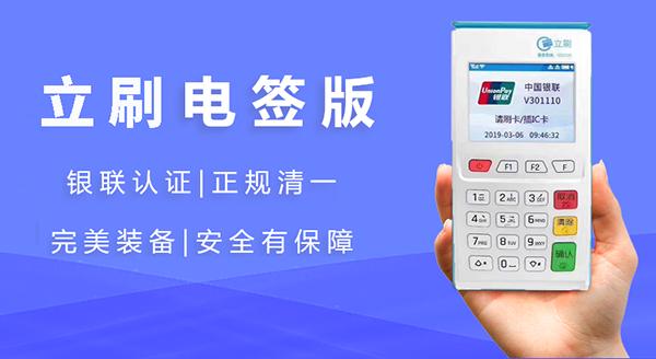 立刷pos机如何查询MCC码？
