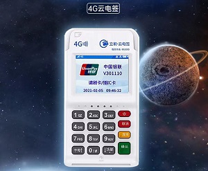 立刷云电签版POS机怎样？安全靠谱吗？