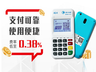 立刷电签版微信扫码提示“当前商户存在异常行为”