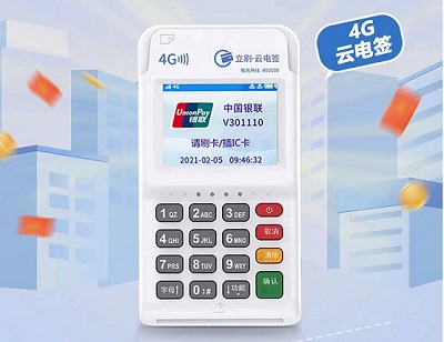 立刷交易显示认证未通过原因