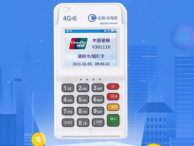 立刷云电签怎么领取会员服务