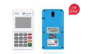 立刷电签版交易提示：V2：单笔更大金额超限