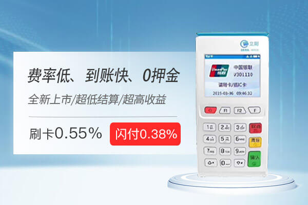 立刷电签 不支持降级交易
