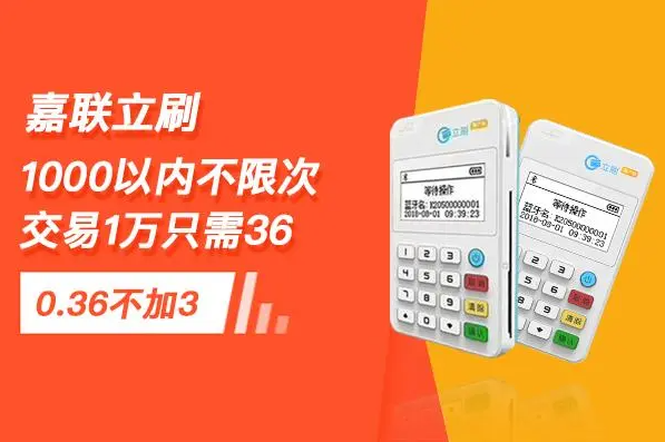 立刷套餐服务费说明