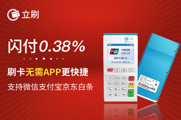 立刷电签POS机更新GPS定位