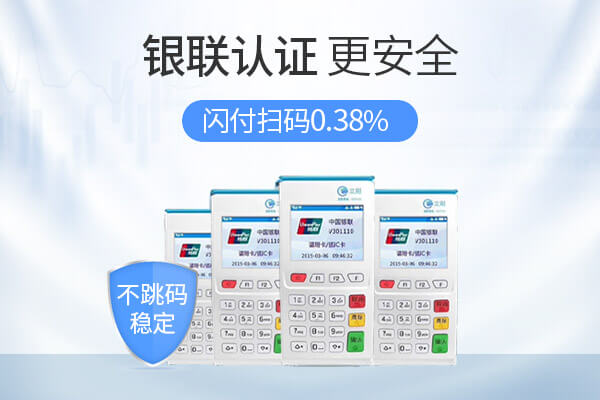 立刷商户版与手机端连接