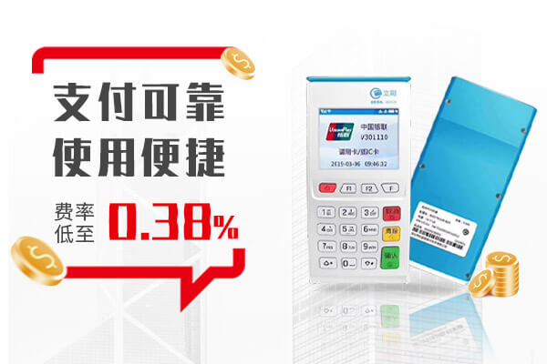 立刷商户版升级后的不同