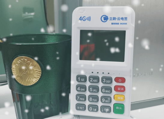 立刷POS机交易后提示：L1 