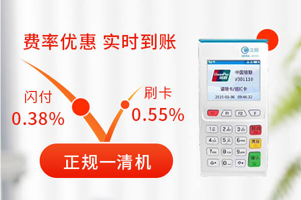 立刷POS机刷卡提示：“会话失效”如何解决？