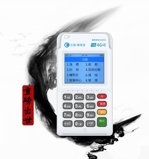 在选择POS机时,商家应该注意什么？