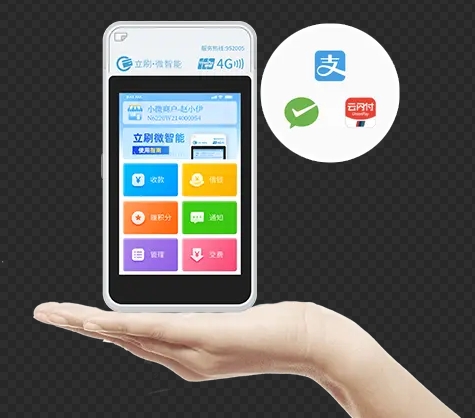立刷微智能刷卡提示实名认证：如何快速完成认证