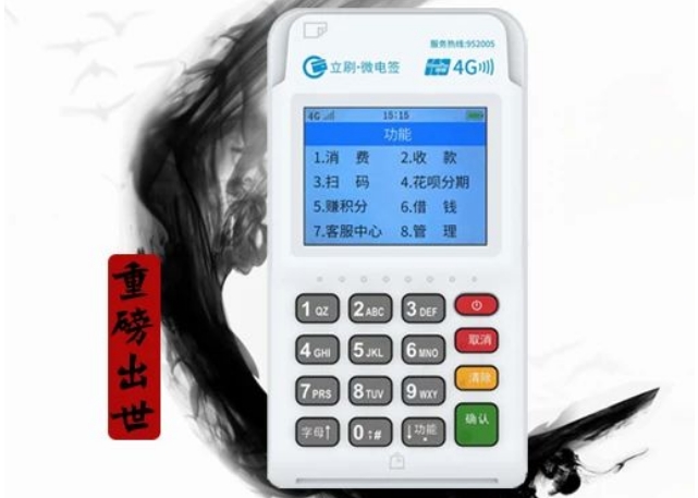 立刷微电签讲解：新手小白做POS机代理如何快速入门