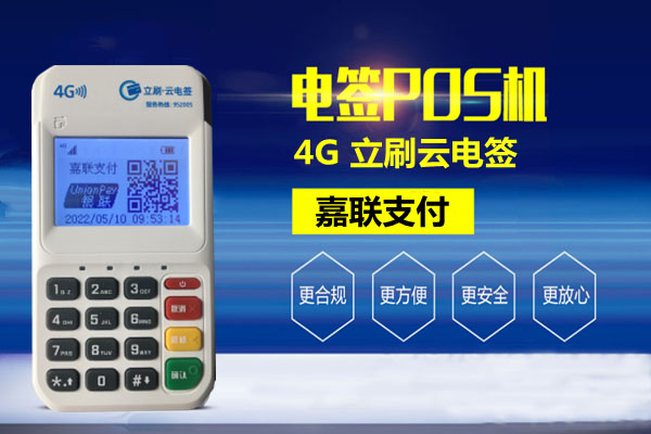 立刷POS机用户必读：银行“异常交易”警告？破解单一商户陷阱指南！