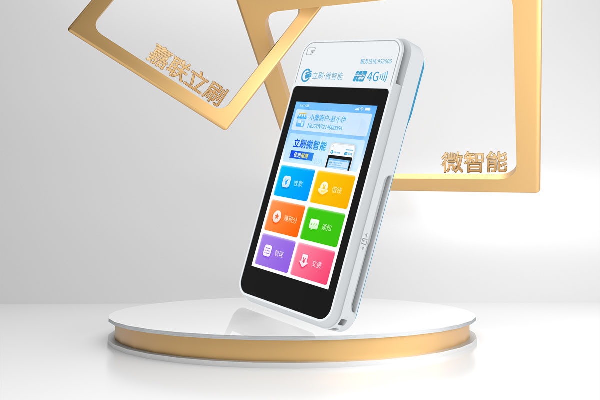 如何识别“0押金0流量费”POS机陷阱？