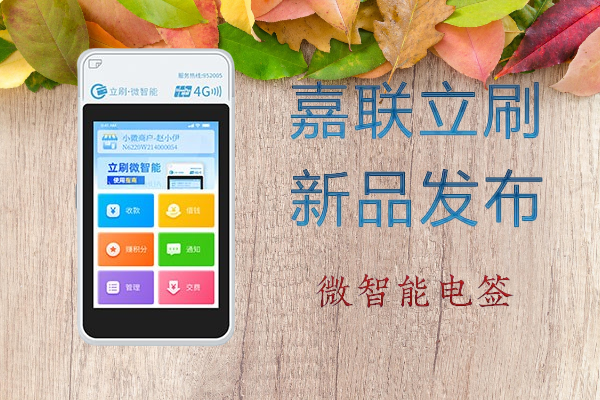 立刷微智能安全指南：一清机认证与防坑全攻略